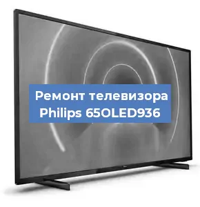 Замена антенного гнезда на телевизоре Philips 65OLED936 в Белгороде